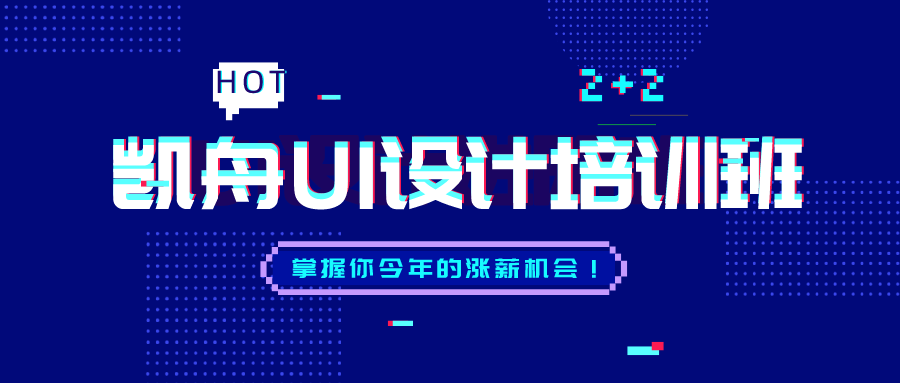 ui招聘信息_西安UI设计师就业前景怎么样,你知道么