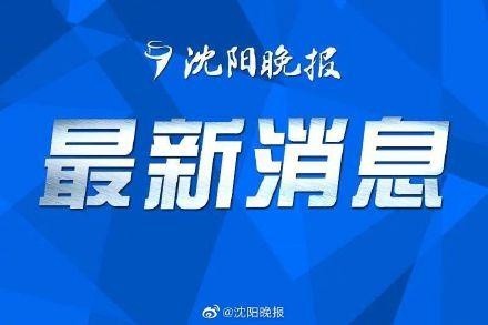 沈阳到北京疫情政策