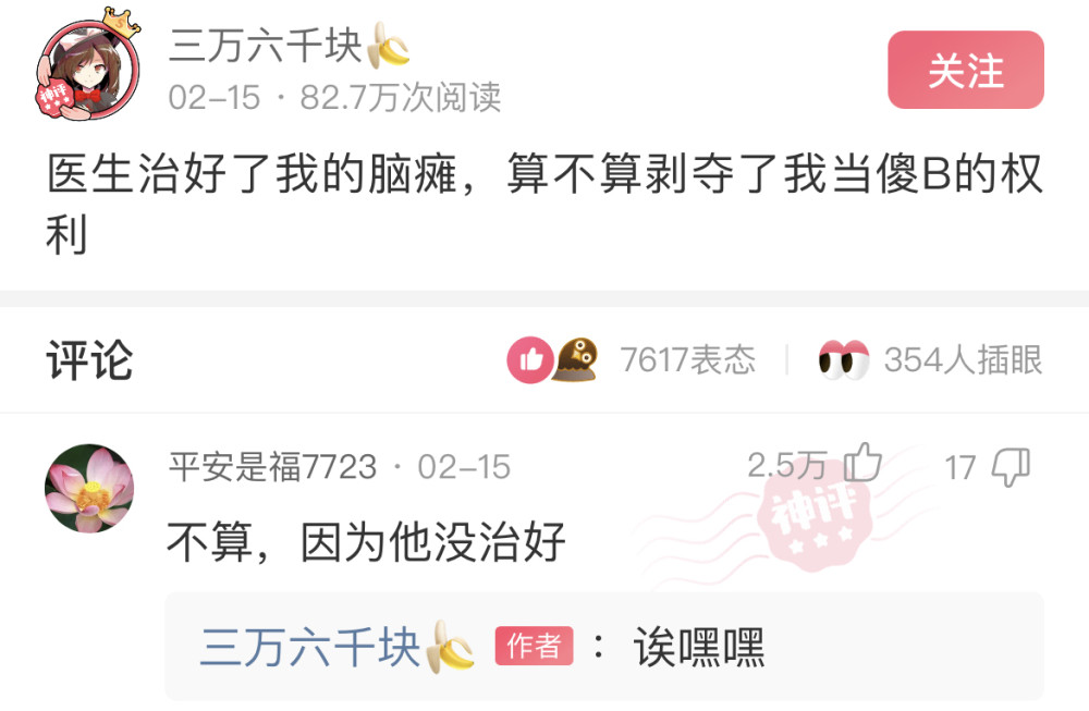 四字成语什么什么什么笑(5)