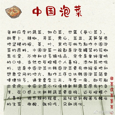辣白菜的曲谱_辣白菜炒饭(2)