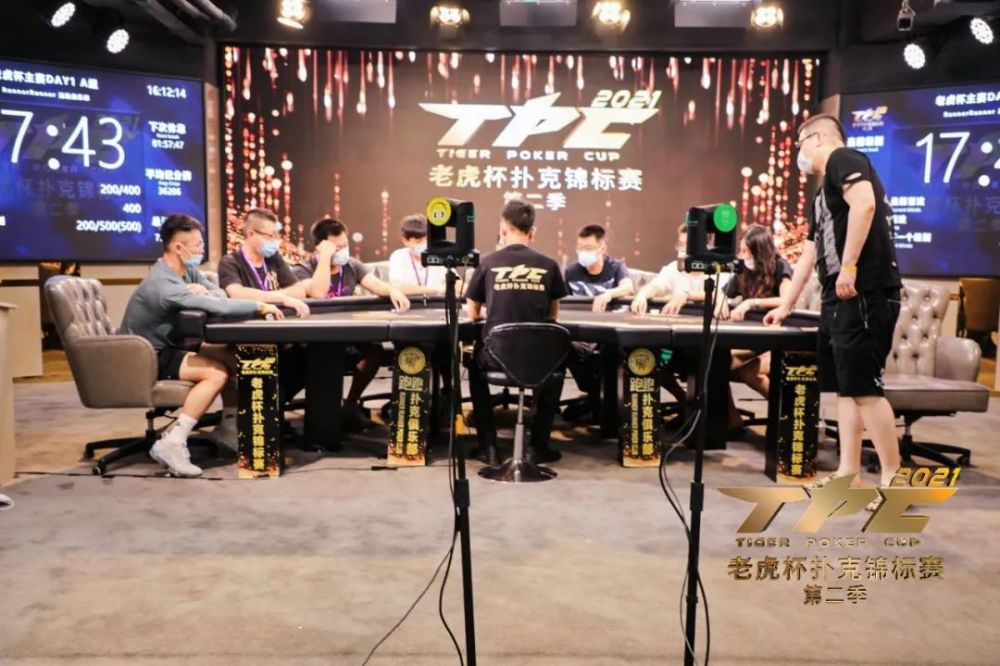 2021tpc老虎杯第二季主赛事day1a组258人参赛任昶宇46w记分牌成超级cl