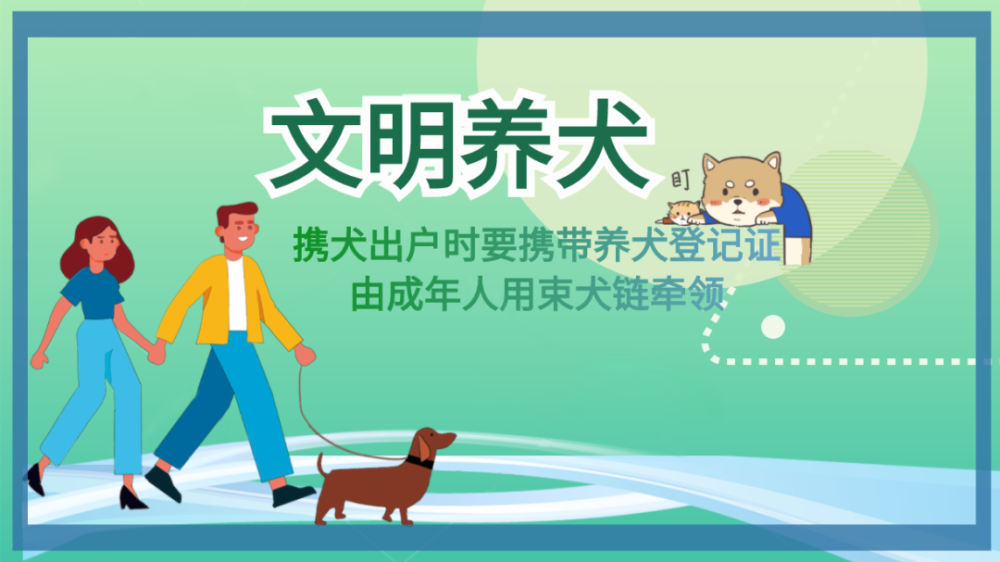 【文明养犬】金钟派出所依法文明养犬,推出"一站式"犬