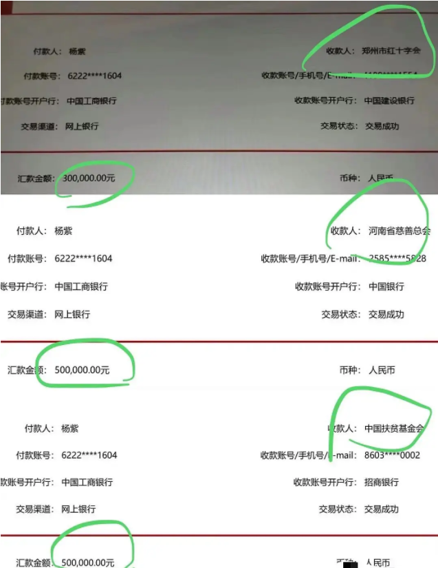 灾难面前明星纷纷捐款,肖战杨紫捐款驰援河南,仍然遭到黑粉吐槽