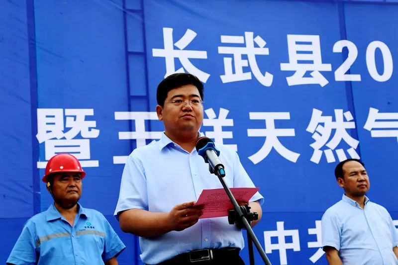 要闻|长武县2021年7月份重点项目暨玉祥天然气管道建设项目开工