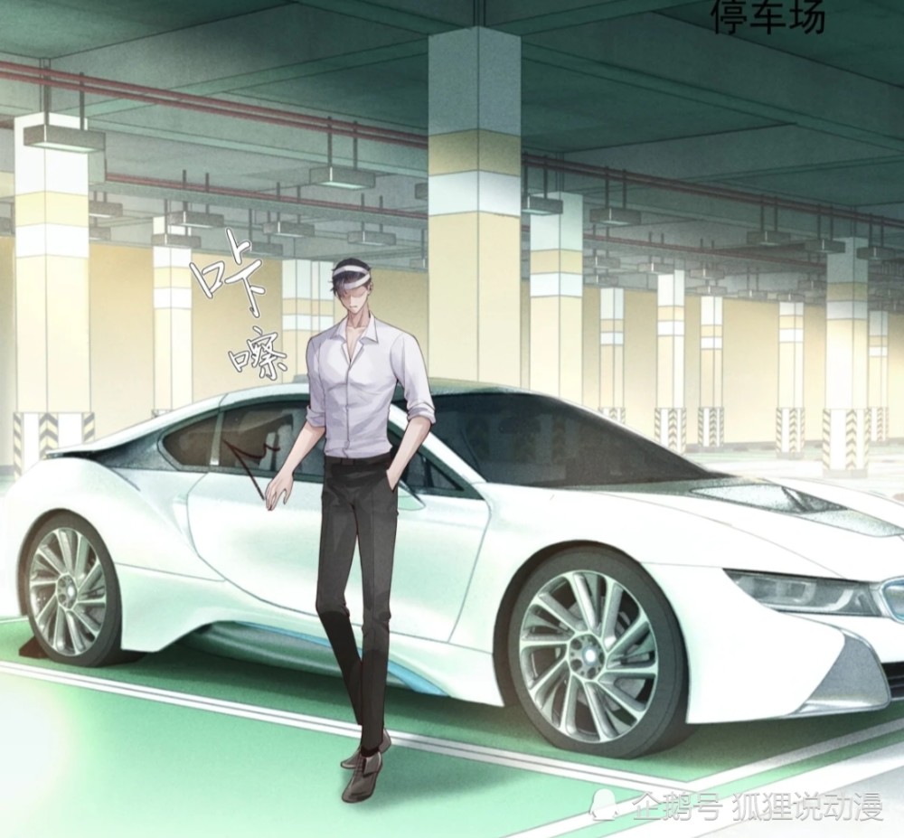 《迪奥先生》漫画开更!张臣扉开启真霸道总裁之路,焦栖全程脸红