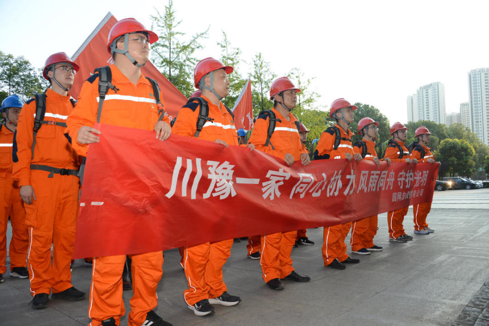 身着制服的一支抢险队伍,在国网自贡供电公司举行支援河南郑州抗洪