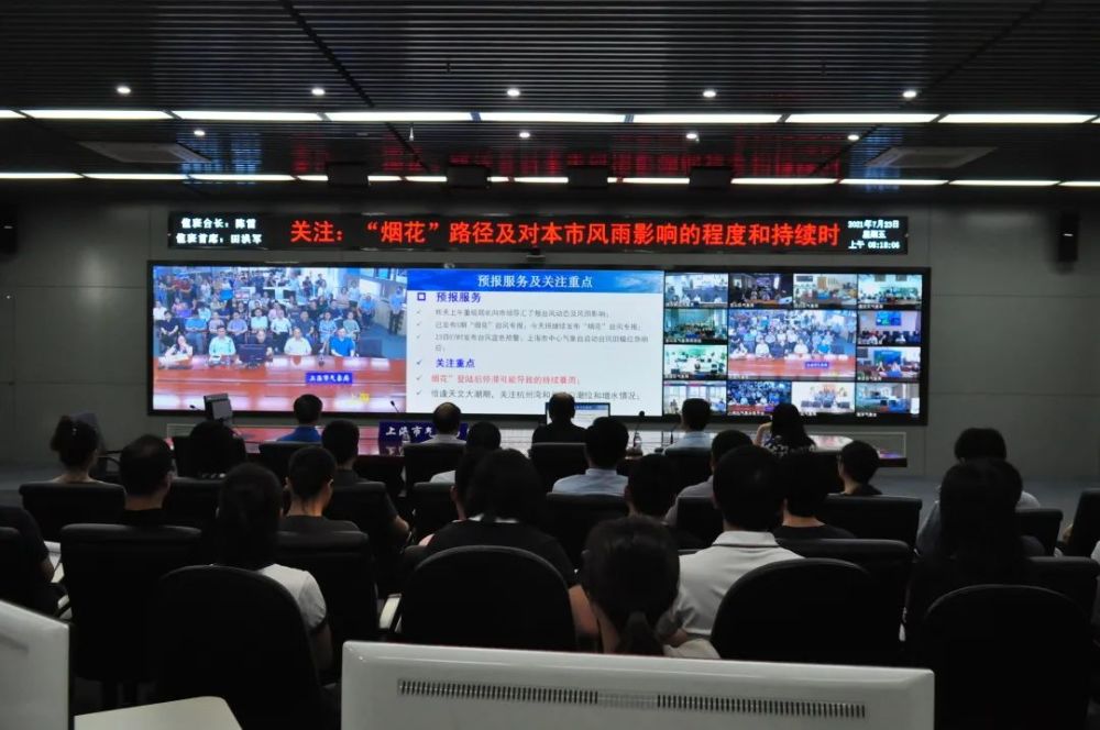 上海市气象局启动台风四级应急响应全方位应对台风 烟花