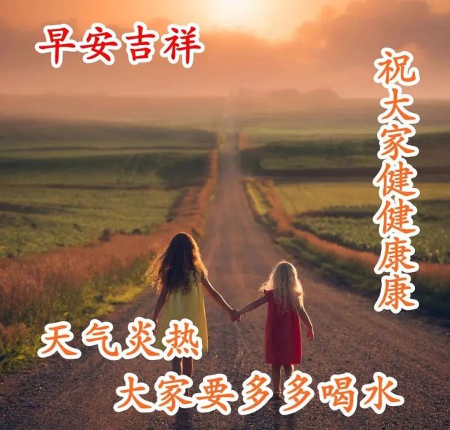 4,人生一条路:走自己的路.人生两件宝:身体好,心不老.