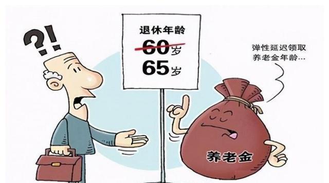 55岁退休 腾讯网