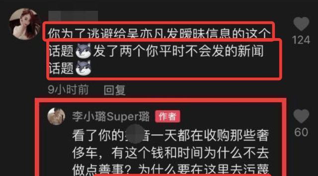 恭喜李小璐!没有被吴亦凡事件拉下水