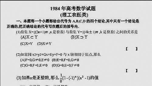 高考史上最难的数学题,全国平均27分,中科院士看了摇头:超纲了