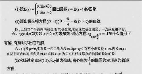 高考史上最难的数学题,全国平均27分,中科院士看了摇头:超纲了