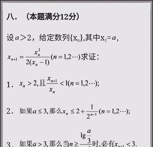 高考史上最难的数学题,全国平均27分,中科院士看了摇头:超纲了