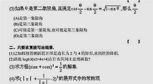 高考史上最难的数学题,数学老师都没做出来,老教授:不