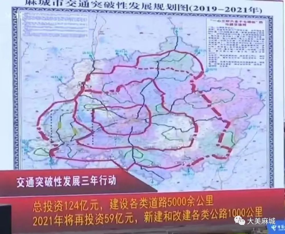 到"十四五"末,麻城这些重点镇将通一级公路,建设标准为双向四车道