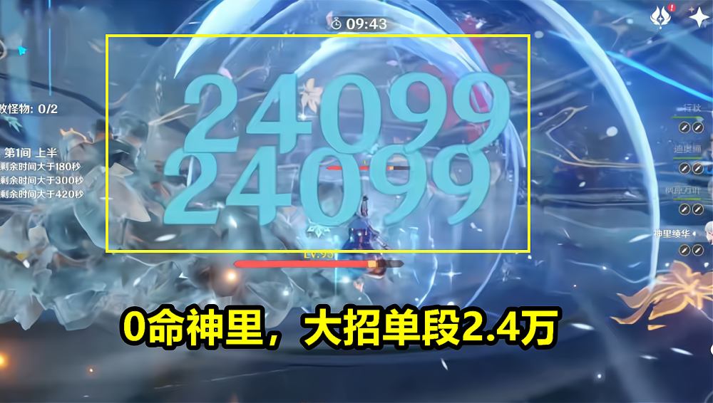 原神大招伤害过48万稳坐最强冰c神里玩法全解析