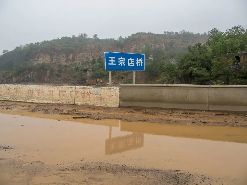 灾后王宗店灾情最为惨烈的一个南部山村