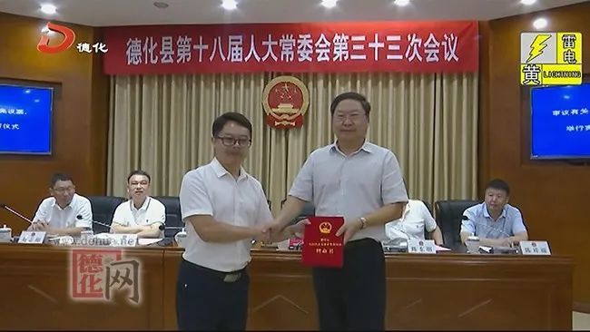 吕伟成同志任德化县人民政府副县长洪仰行同志任德化县人民政府副县长