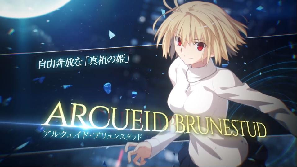 《月姬格斗 type lumina》公开"公主"实机演示