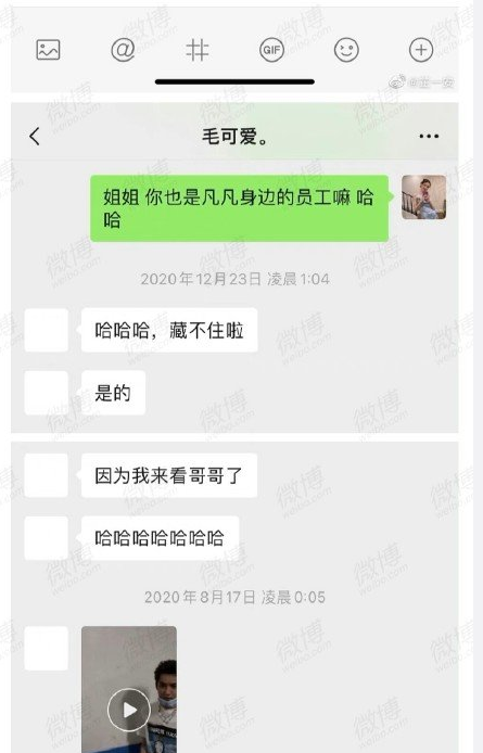曾参加吴亦凡酒局的00后女生到警局录口供:事情很快会
