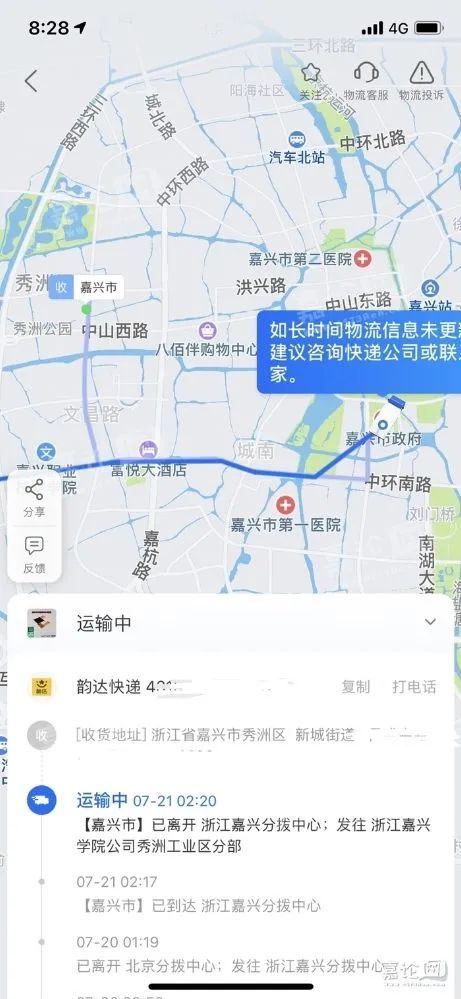 嘉兴韵达快递倒闭了?无人送件,快递爆仓!几天了也没有更新!