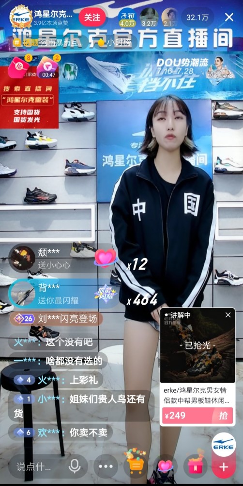 鸿星尔克捐款5000万,直播间一夜暴火