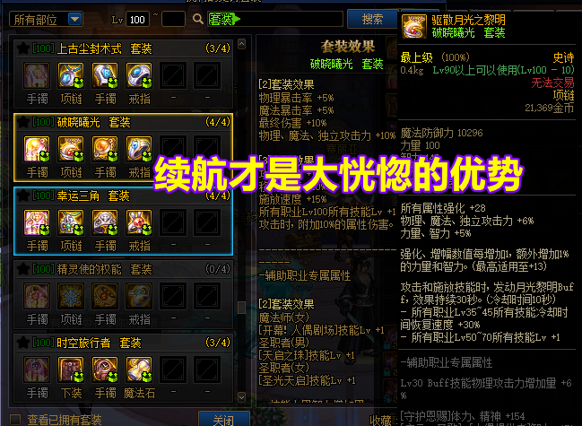 dnf:奥兹玛3组装备争议!大恍惚vs幸运7,军神套vs灵宝套