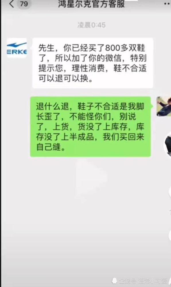 鸿星尔克捐款5000万后…网友炸锅了