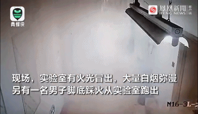 吓人!化学实验室起火,博士后头顶火苗冲出|博士后|深圳|起火