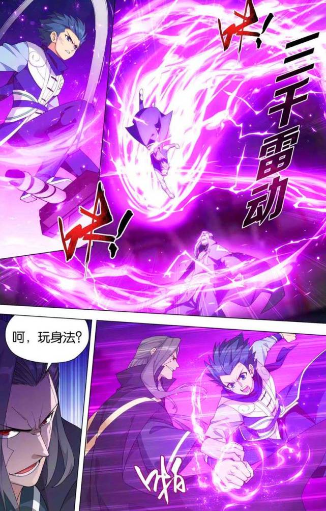 斗破苍穹漫画:青鳞光脚丫好可爱,萧炎四种异火显威,古妖却毫发无伤