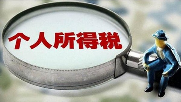 海南购房怎样缴纳个人所得税|买房|个人所得税|海南