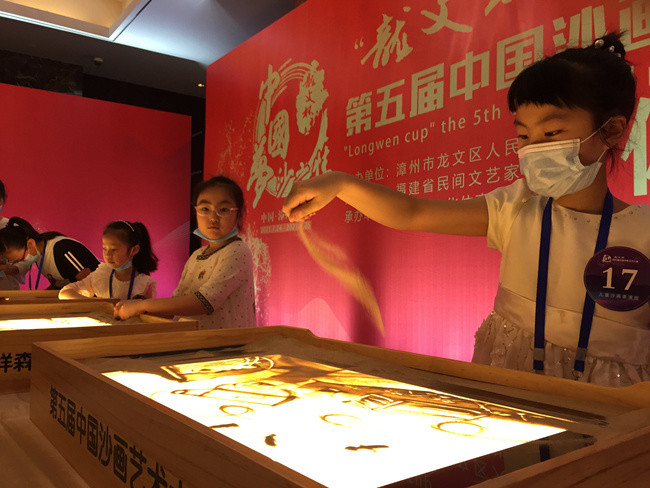 第五届中国沙画艺术大赛在福建漳州举行