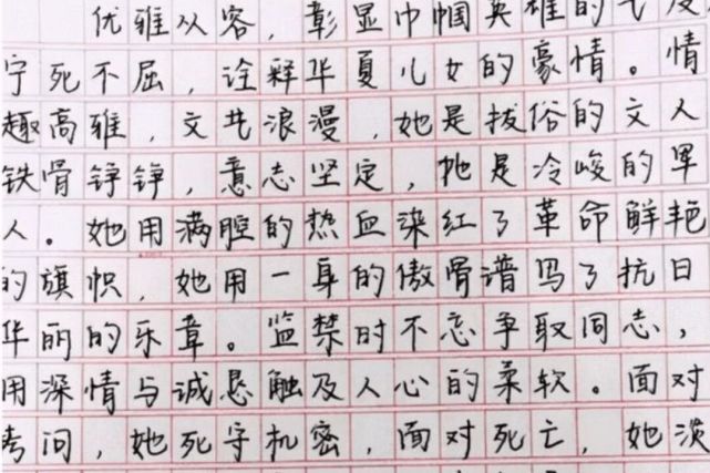 高中生优秀字体走红,字迹工整,清晰整洁,老师看了都不