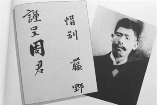 鲁迅写《藤野先生》纪念恩师,藤野却说:鲁迅是谁啊?记