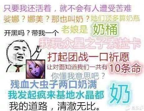 一组lol的开黑图.