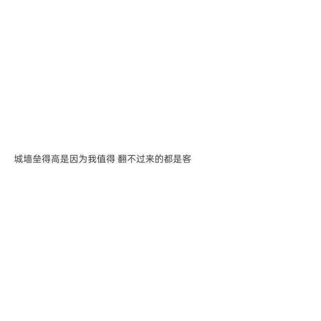 白纸黑字|我只能束手无策的看着你爱别人