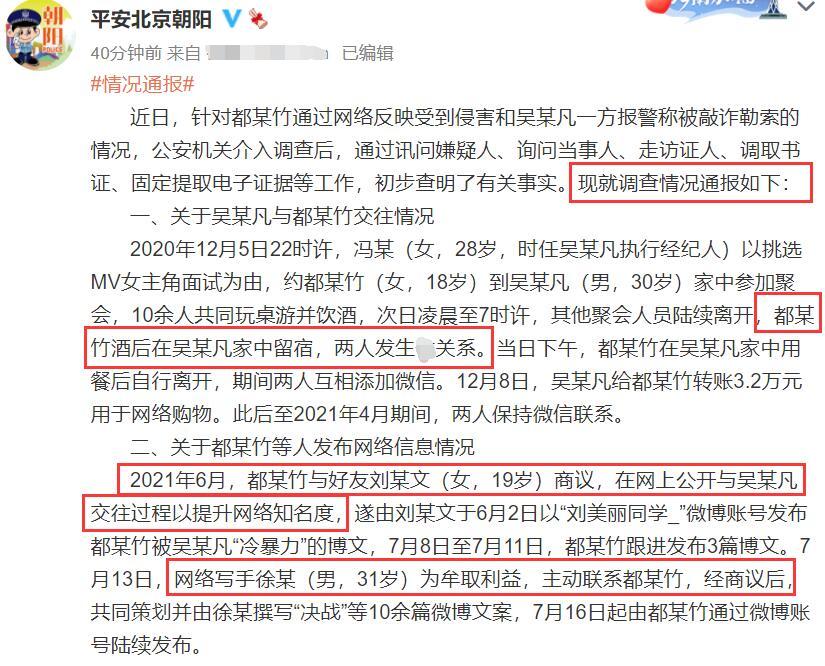 近日,吴亦凡事件出现了一点小反转.