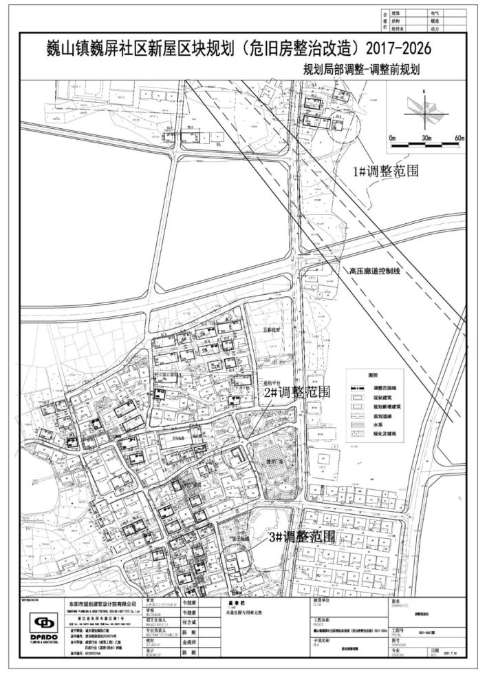 东阳部分镇乡街道村庄规划有调整,涉及南市,南马,巍山