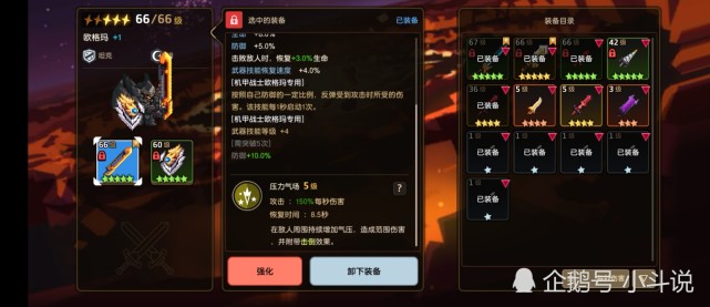 坎公骑冠剑暗盾该用什么武器盾牌饰品魔卡