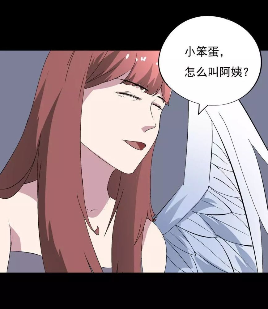 人性恐怖漫画堕落天使真是知人知面不知心