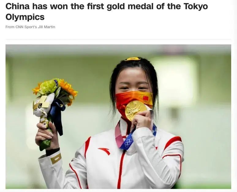 cnn:中国赢得了东京奥运会的首金