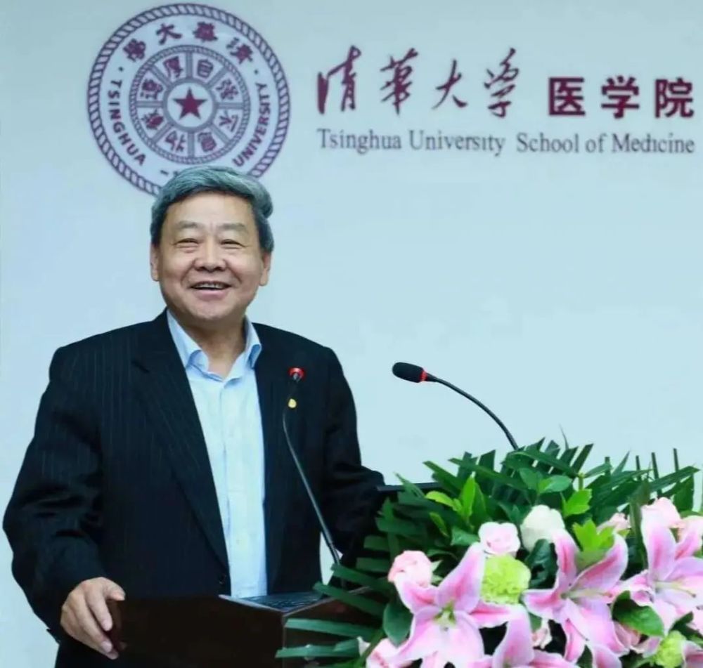 清华大学 饶子和教授