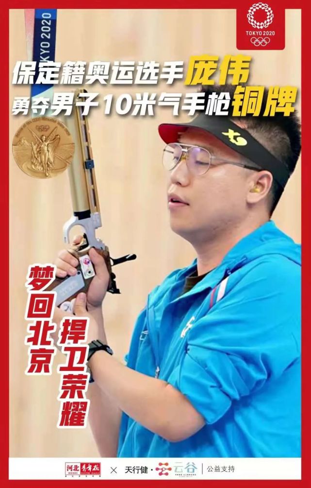 庞伟为河北夺得首枚奖牌!中国暂列奖牌榜第一!