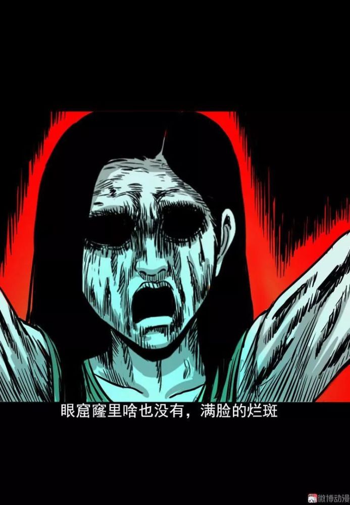 中国民间灵异漫画《女鬼托梦》,阴阳先生断命案!