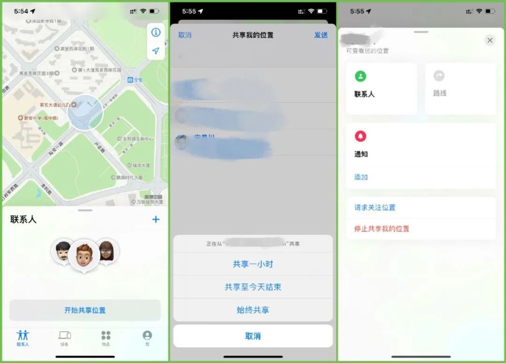 iphone位置共享后如何查看iphone共享位置