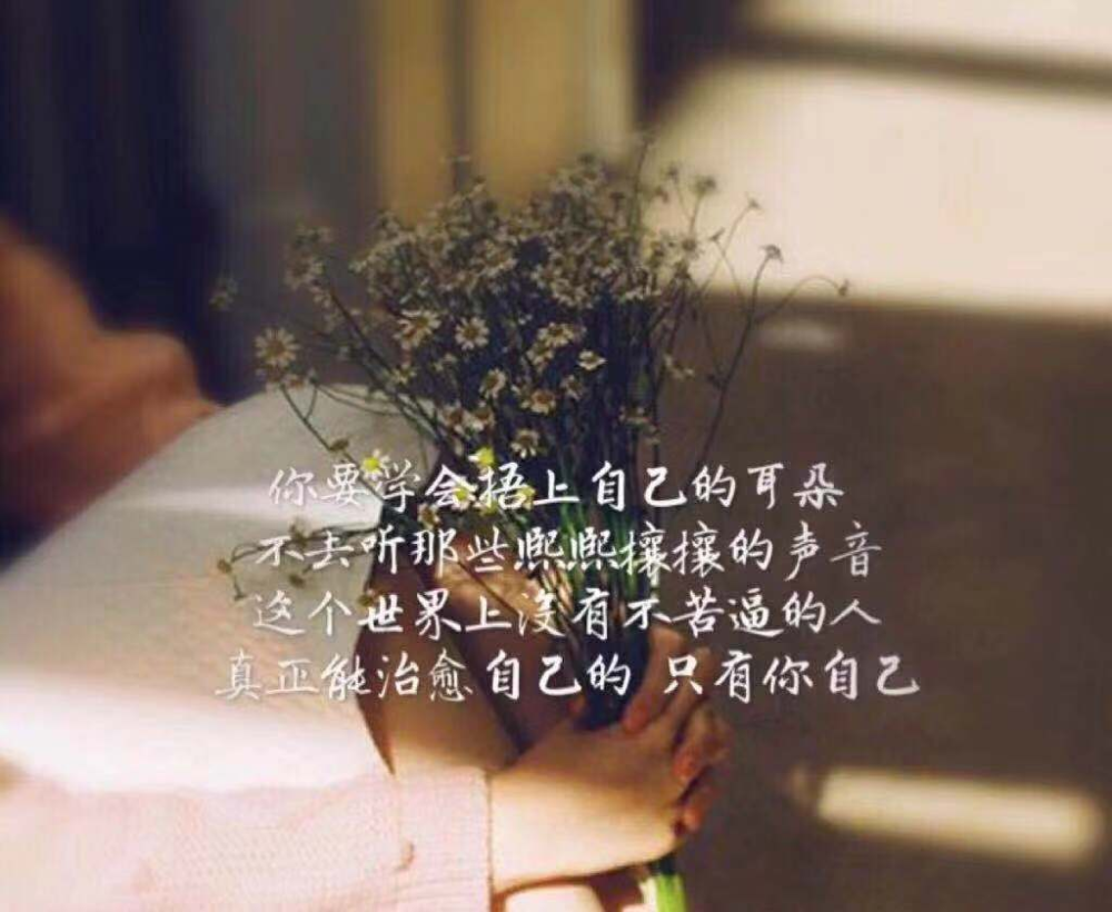 "无奈到想哭的文案"