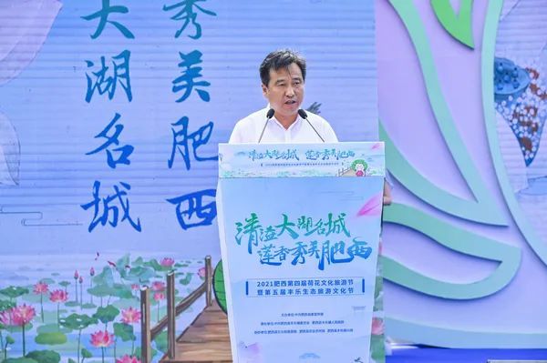 2021肥西第四届荷花文化旅游节开幕推出321旅游线路