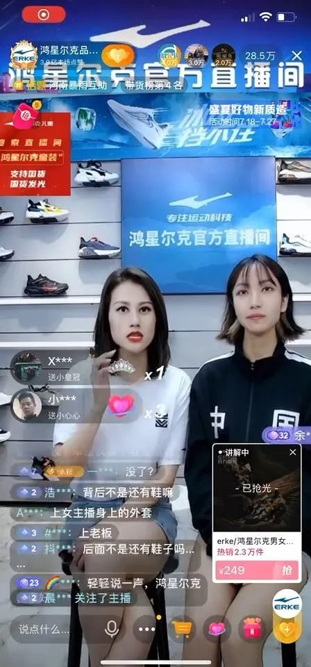 鸿星尔克被全部抢空直播间改为尬聊吃播弹吉他唱歌