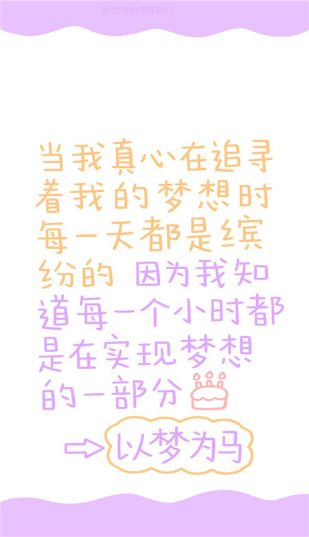 我爱学习的文字手机壁纸_提醒自己的文字图片大图