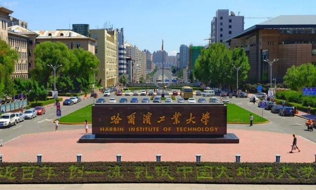 2021黑龙江高校排行榜,哈尔滨医科大学排名第三,哈工程屈居第二